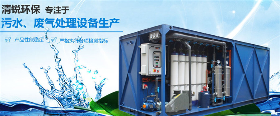 西安污水處理設(shè)備